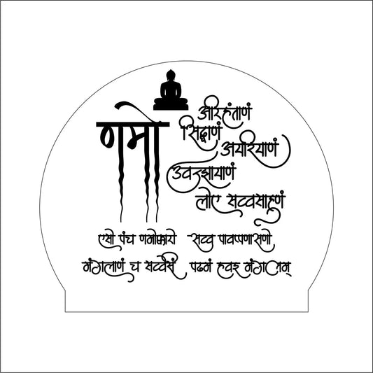 Namokar Mantra LED Lamp Ready to Use File